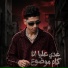 اسلام صاصا