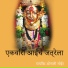 Sonali Bhoir, Sujit Patil