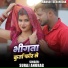 Suraj Anurag