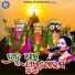 Sailabhama Mohapatra