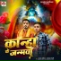 Akash Ahiran, Rama Shankar Bedardi