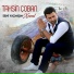 Tahsin Çoban