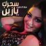 Sarah Alkhatib, سارة الخطيب