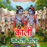 Swara Verma