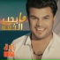 Barek, بارق