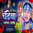 Amod Albela