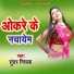 Sundar Nirala