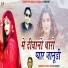 Dhara Singh Rawat