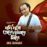 Baul Sahabul