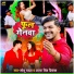 Sonu Yadav, Antra Singh Priyanka