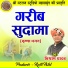 Vishram Yadav