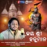 Ranjan Kumar