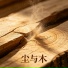 刘建明