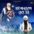 Bhai Sukhwinder Singh Nabha Sahib Wale
