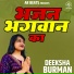 Deeksha Burman