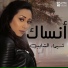 Shaimaa Elshayeb