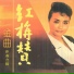 蔡其平