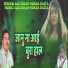 Ajij Khan Nokha Daiya