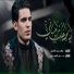 عباس عجيد العامري