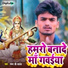 Raman Ji Yadav