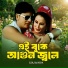 Nipa, Ejaj Khan