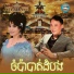 ឡ ស រ ត