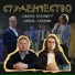 EDWARD KRASNOFF, Daniil Makarov
