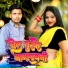 Anshu Kushwaha, Anshu Singh Chandravanshi