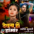 Jyoti Kumari, Asmani Aashiq