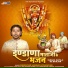 Radheshyam Vaishnav
