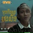 ស ហ