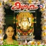 Baby Pavithra
