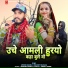 Arvind Baghel, Ranjeet Muzalda