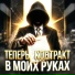 ТЕНЬ