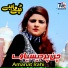 Amanat Rahi