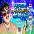 Prem Singh, Pooja Sinha