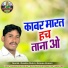 Ramesh Dhruv, Reshma Kumari