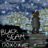 Black Seam