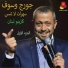 George Wassouf