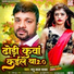 Manu Lal Yadav