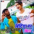 Antra Singh Priyanka, Rishu Raja