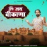 Rahul Joshi