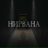 Cherdak feat. Izi Ti