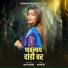 Keshav Bansode