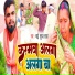 Bhai Suraj Raja
