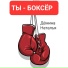 Дёмина Наталья