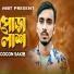 Gogon Sakib