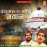 Haji Taslim Asif Saidpuri Badaiun