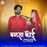Mahiraj, Mukesh Choudhary
