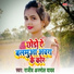 Rajeev Anmol Yadav